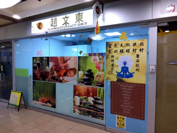 Toronto E07, ON M1V 4S5,4675 Steeles AVE E #2A17&18