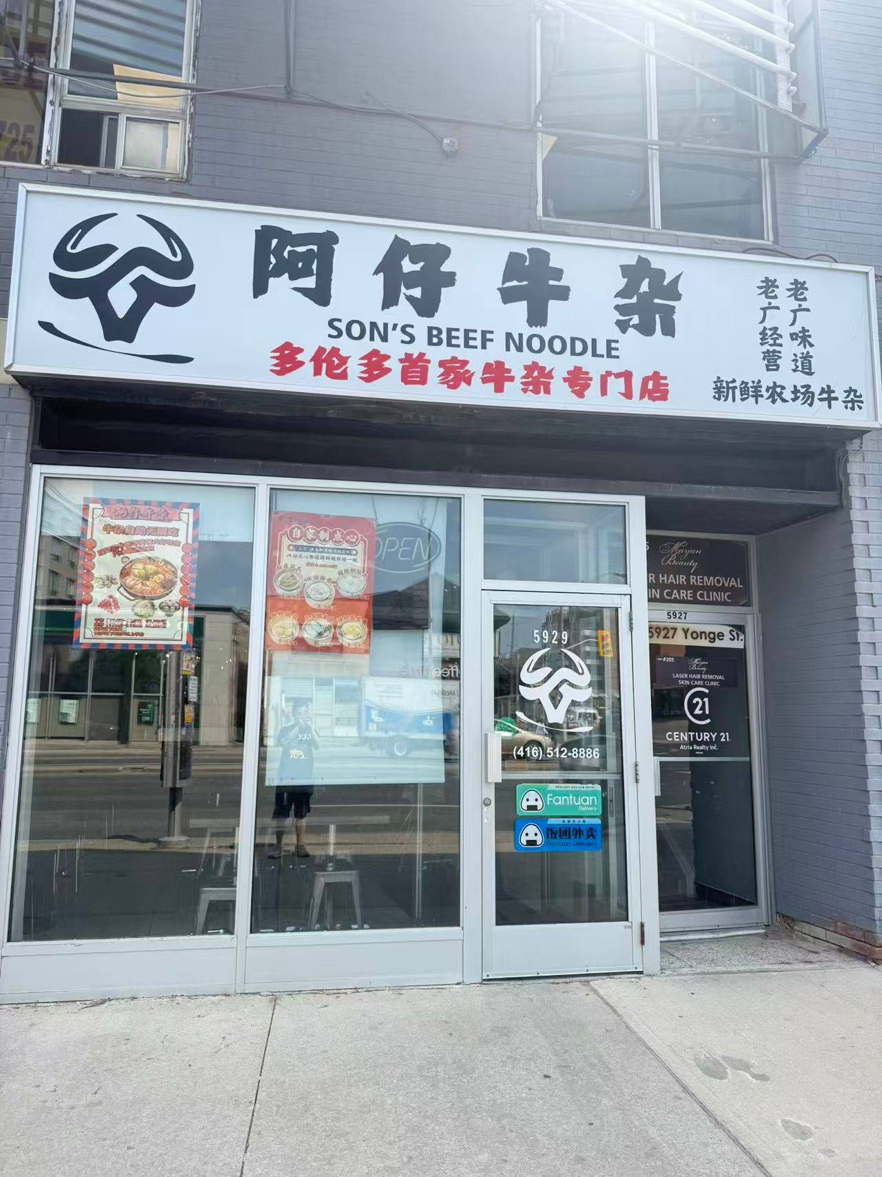 5929 Yonge ST, Toronto C14, ON M2M 3V7