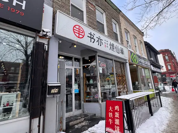 394 Spadina AVE, Toronto C01, ON M5T 2G5