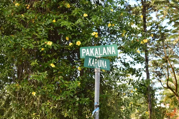 PAKALANA RD, Pahoa, HI 96778